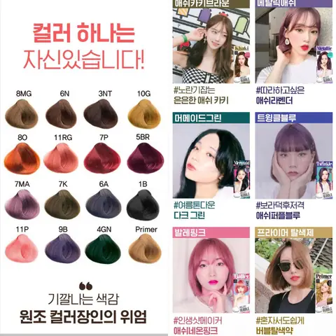 Top 10+ Màu Nhuộm Tóc Hàn Quốc Trend Nhất 2026: Xu Hướng & Tư Vấn Chọn Màu Phù Hợp Top 10+ Màu Nhuộm Tóc Hàn Quốc Trend Nhất 2026: Xu Hướng & Tư Vấn Chọn Màu Phù Hợp